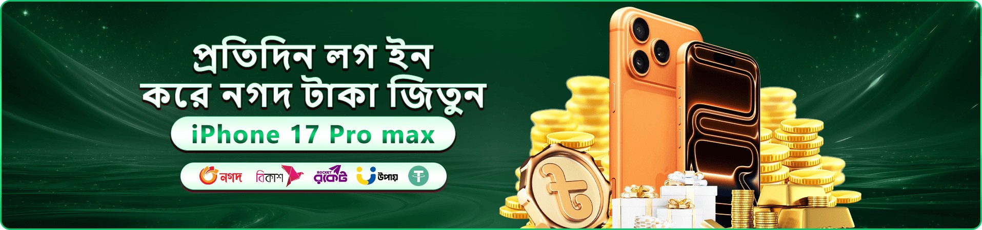c bajee app লগইন বোনাস প্রমোশন